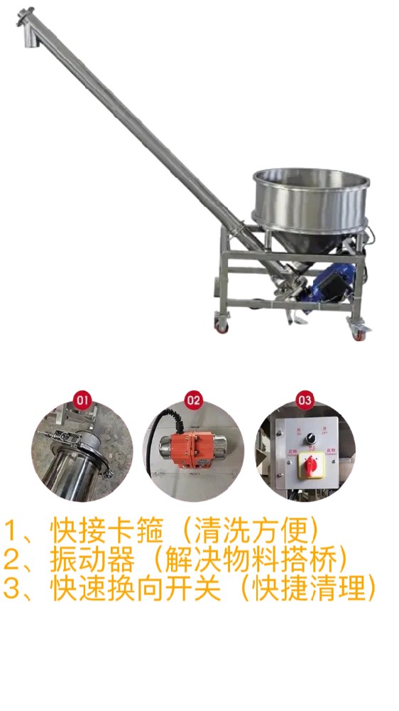 ?添加劑螺旋上料機(jī)廠家-螺旋提升機(jī)定制-免費設(shè)計
